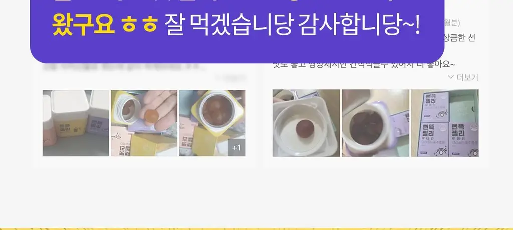 [선물포장]니몸내몸 영양젤리 3종 세트 (비타민C,비타민D,루테인) (1개월분) 상세페이지 9